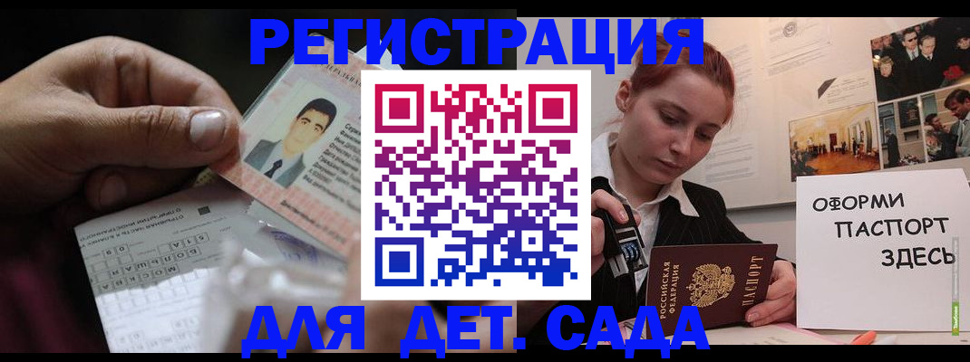 временная регистрация гарантия в Кимрах