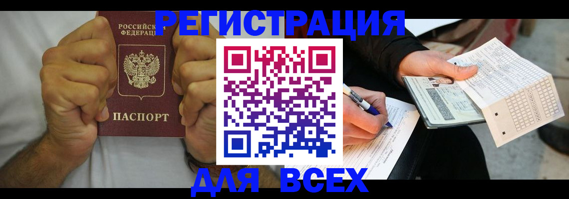 временная регистрация для школы в Кимрах