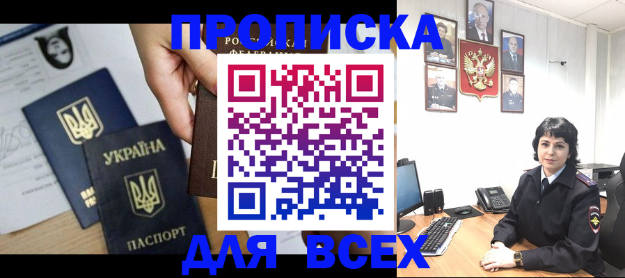 временная регистрация в квартире в Кимрах