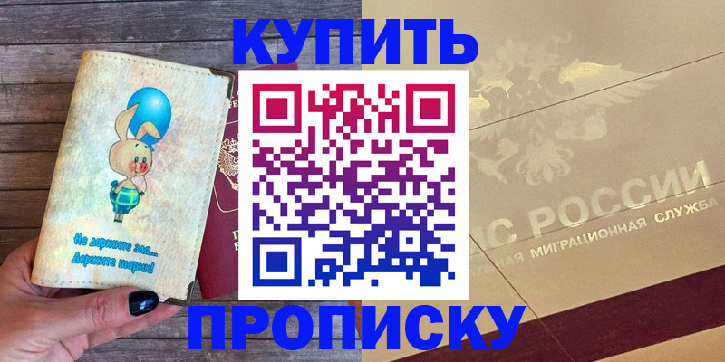 прописка поиск в Кимрах